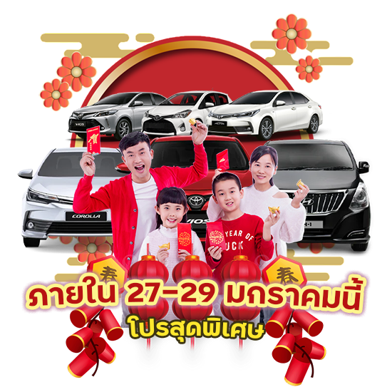 ภายใน 27-29 มกราคมนี้